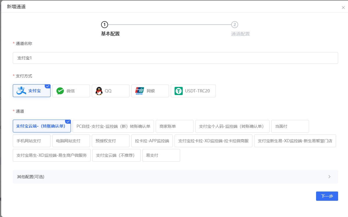 <a href=https://pay.mymzf.com/user target=_blank class=infotextkey>GoPay</a>账单系统支付宝教程