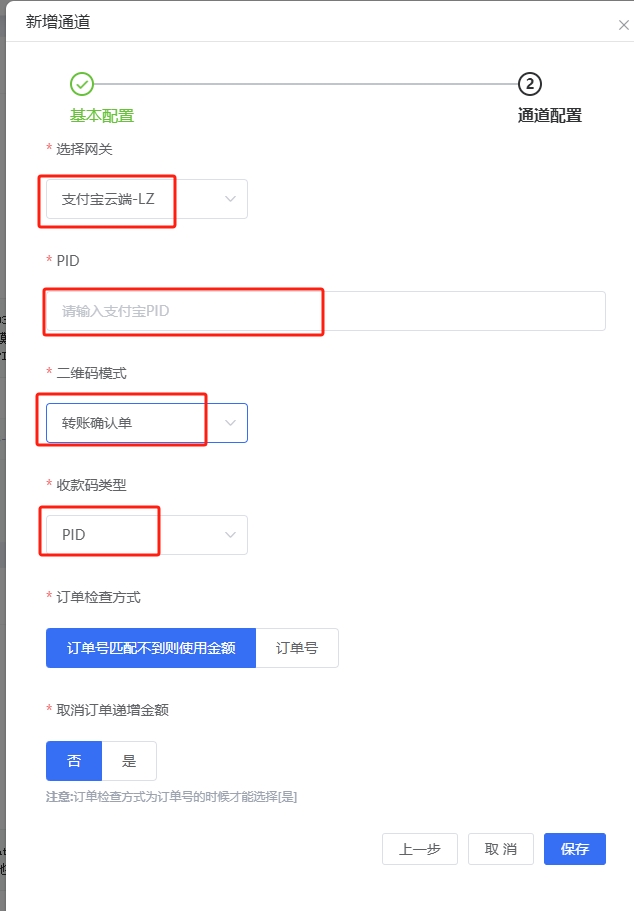 <a href=https://pay.mymzf.com/user target=_blank class=infotextkey>GoPay</a>账单系统支付宝教程